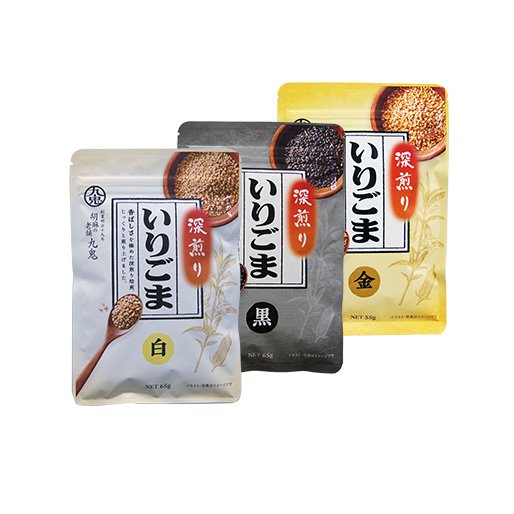 商品写真：九鬼 深煎りいりごま 白・黒